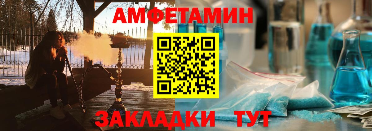 АМФ  Амфетамин  Волоколамск  Вход с VPN  АМФ VHQ 