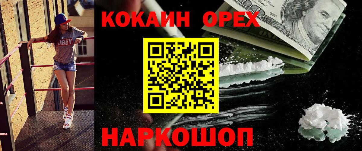 Cocaine Боливия Волоколамск