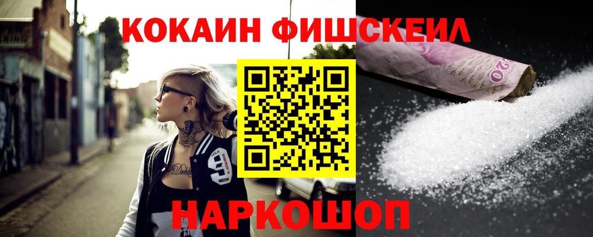 наркотики  КОКАИН VHQ  Вход с VPN  Волоколамск  КОКАИН Columbia 
