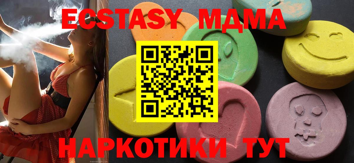 ЭКСТАЗИ TESLA  Экстази VHQ  Вход с VPN  ЭКСТАЗИ  Волоколамск 