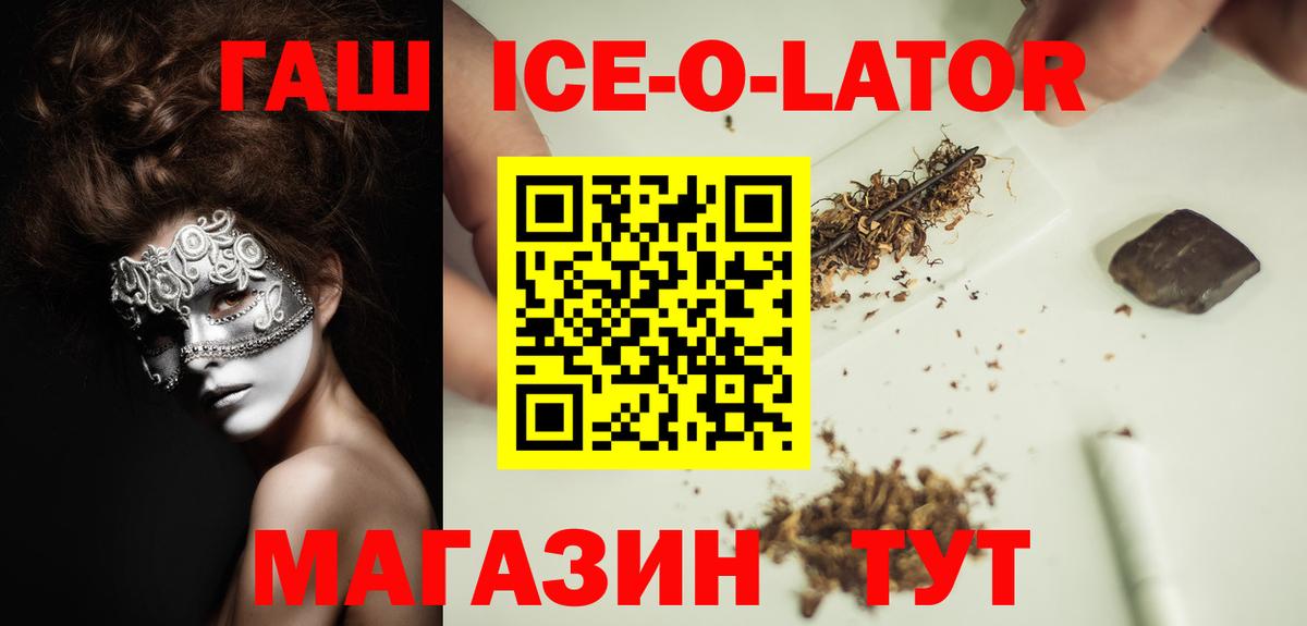 ГАШ убойный Волоколамск