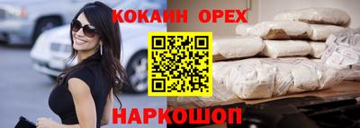 кокаин VHQ Краснодар