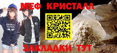 меф VHQ Краснокаменск