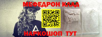 меф VHQ Краснокаменск