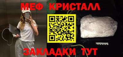 мет Краснознаменск