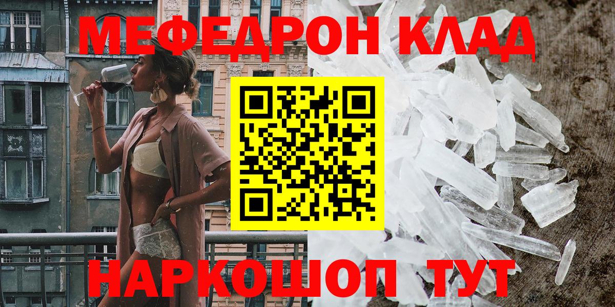 МЕФ мука Волоколамск
