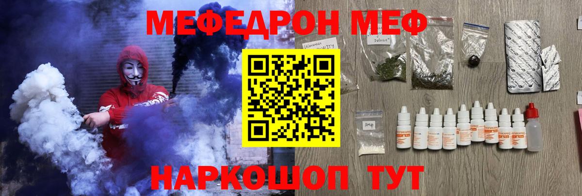 Меф VHQ  Вход с VPN  Мефедрон  Меф  МЕФ мука  Волоколамск 