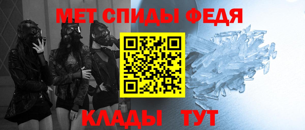 МЕТАМФЕТАМИН Декстрометамфетамин 99.9% Волоколамск