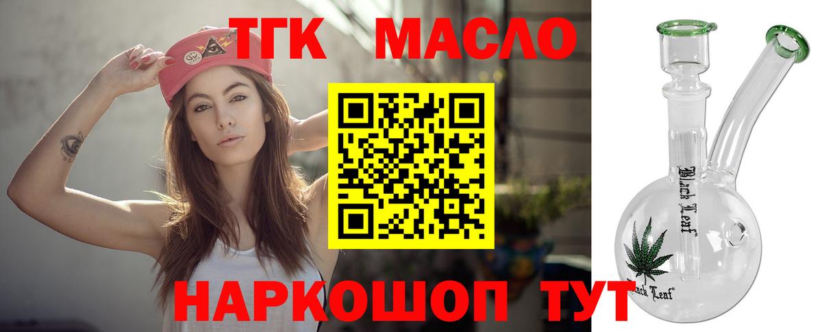 ТГК жижа  Вход с VPN  Дистиллят ТГК жижа  Волоколамск 